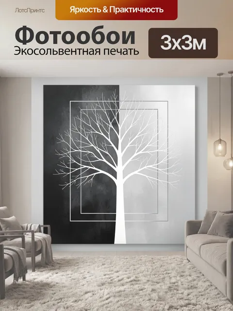 Фотообои Белое дерево на контрастном фоне