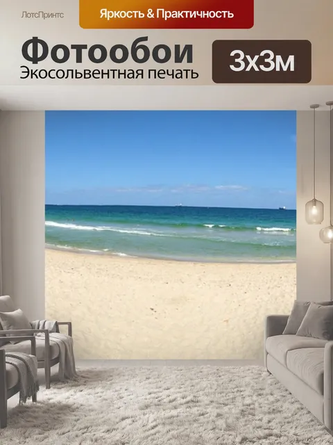 Фотообои Солнце