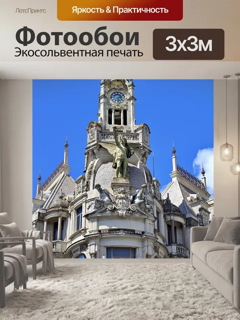 Фотообои Порту