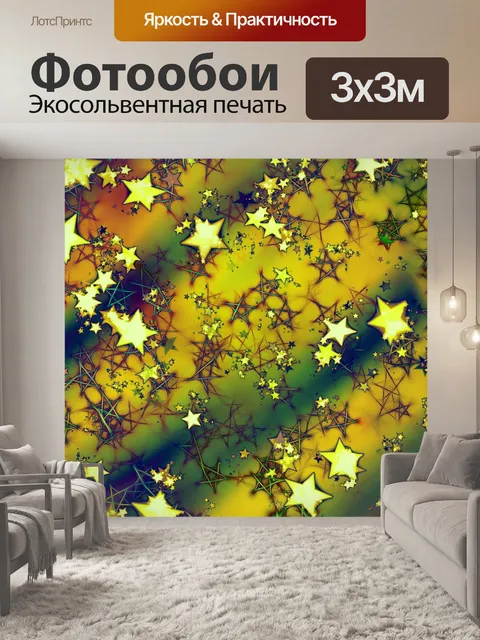 Фотообои Адвент