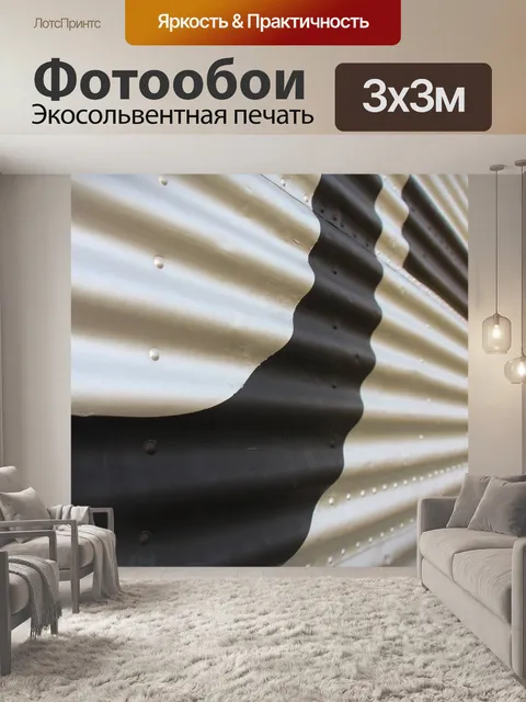 Фотообои Самолет