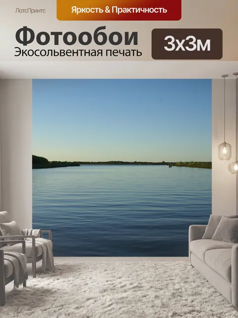 Фотообои Вода
