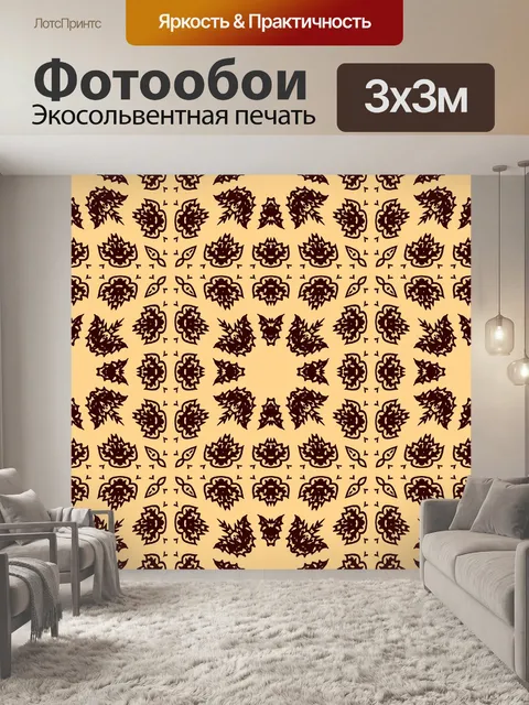 Фотообои Бесшовные