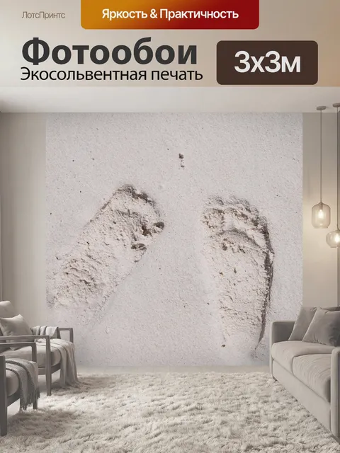 Фотообои Море