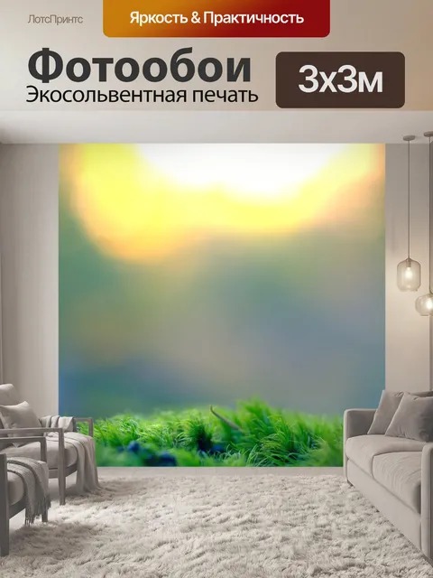 Фотообои Мох