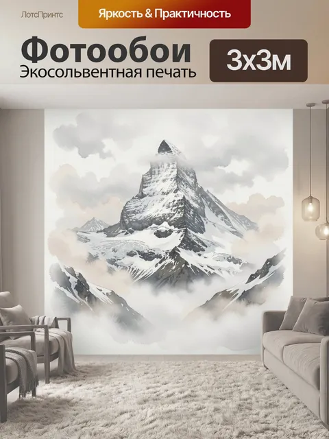 Фотообои Заснеженная вершина в облаках