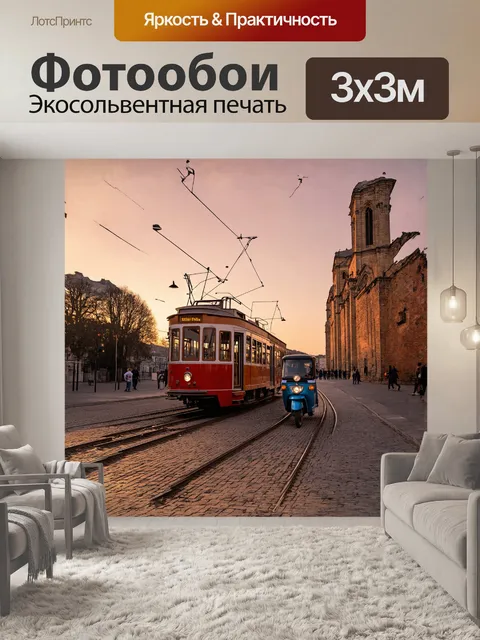 Фотообои в живописном закатном свете