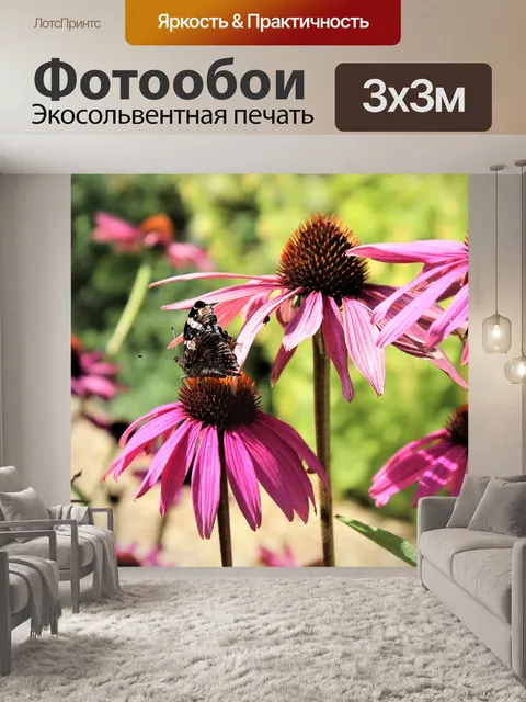 Фотообои Цветы