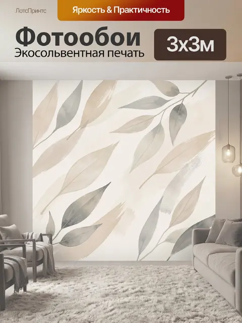 Фотообои Нежные листья на светлом фоне