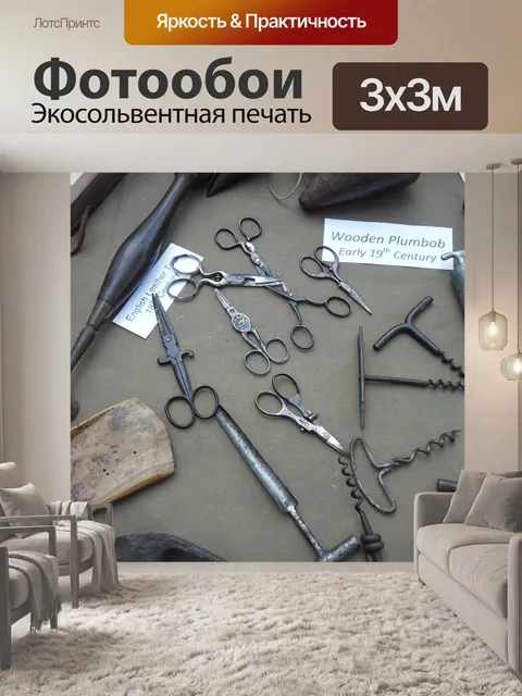 Фотообои Античный