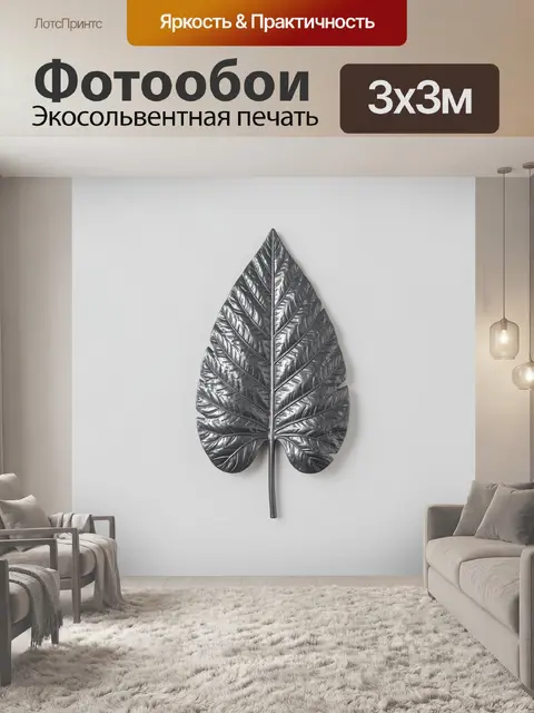 Фотообои Металлический лист на светлом фоне