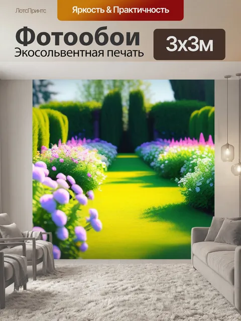 Фотообои солнце в цветущем саду