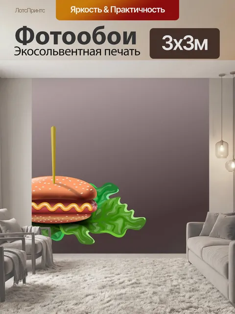 Фотообои Хот-дог