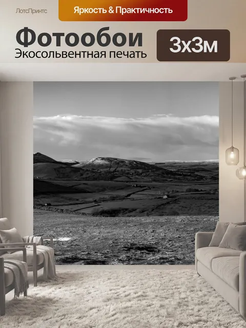 Фотообои Красивый пейзаж, панорама
