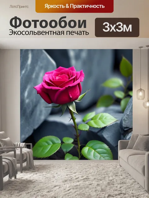 Фотообои готическая роза, растущая из камня