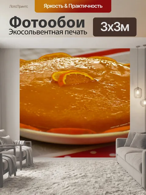 Фотообои Еда