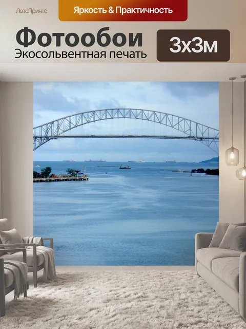 Фотообои Море