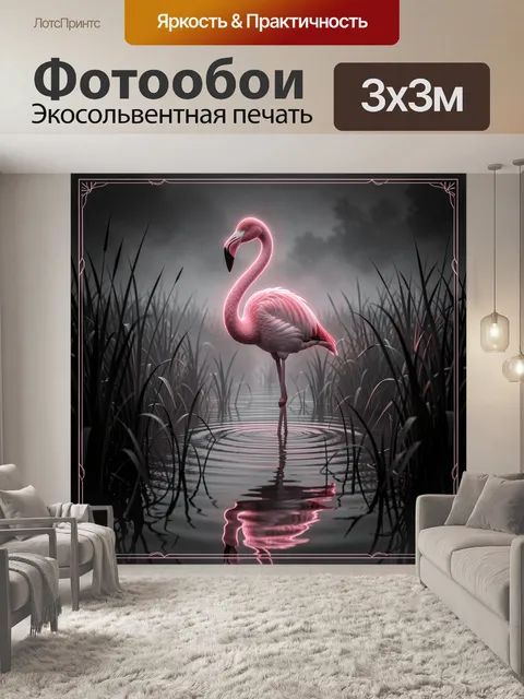 Фотообои Одинокий фламинго, стоящий в мелкой воде среди плотных болотных трав, полный рост в центре кадра, отражение в