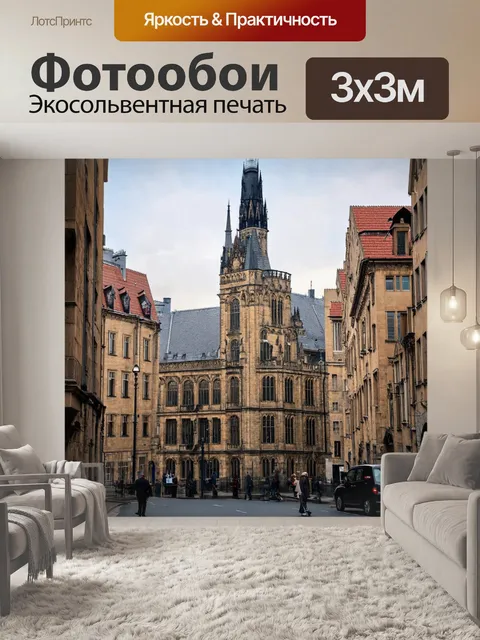 Фотообои город в стиле готический с историческими зданиями, рассказывающими о прошлом города через архитектуру