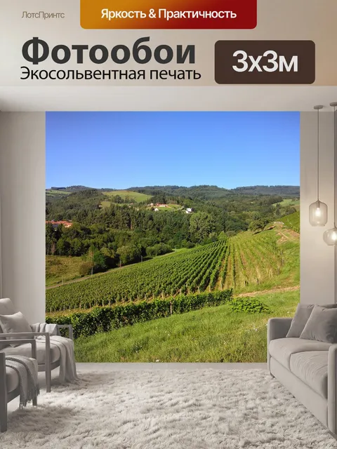 Фотообои Пейзаж