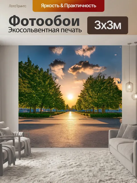 Фотообои стелла на площади в ростове-на-дону возвышается, обрамленная густыми зелеными деревьями