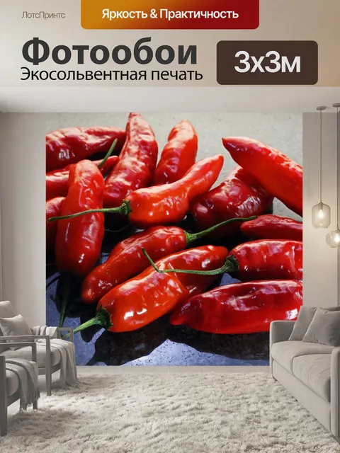 Фотообои красный перец чили на полированном черно
