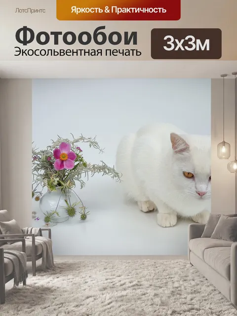 Фотообои Мини букет