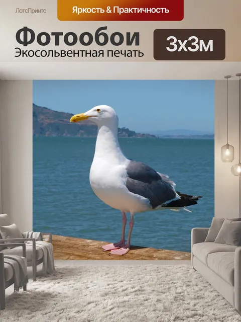 Фотообои Море
