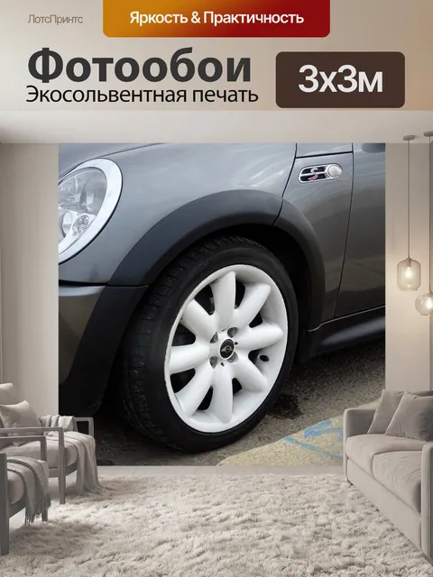 Фотообои MINI Автомобильное колесо и огни