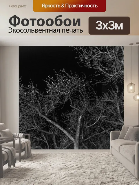 Фотообои Дерево