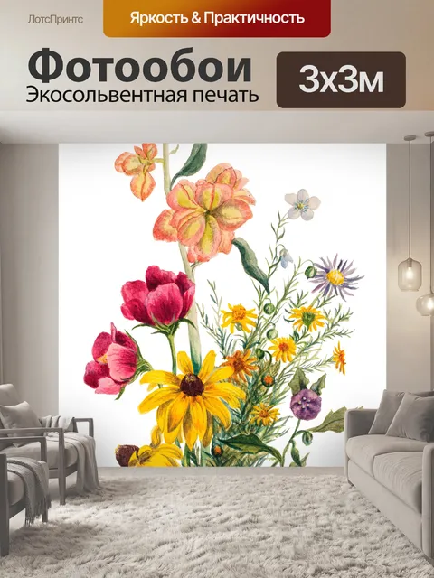 Фотообои Группа цветов Винтажный рисунок