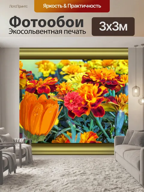 Фотообои красивые цветы