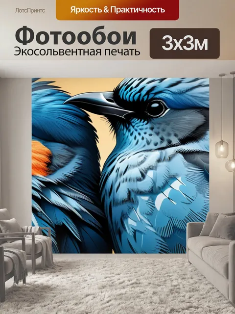 Фотообои с птичками