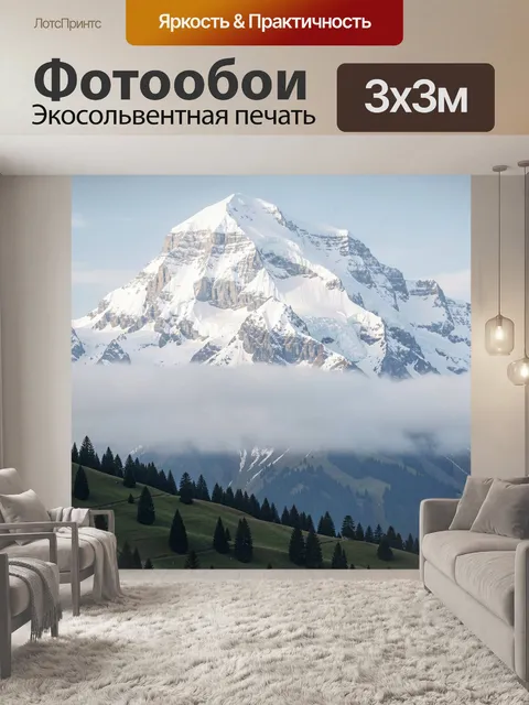 Фотообои Снежная вершина над туманными холмами