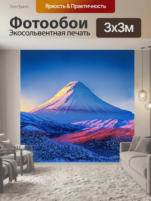 Фотообои могущественный эльбрус