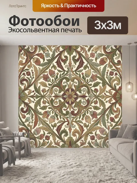 Фотообои Цветочный орнамент в винтажном стиле
