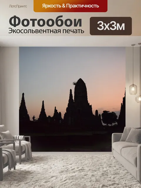 Фотообои Тень