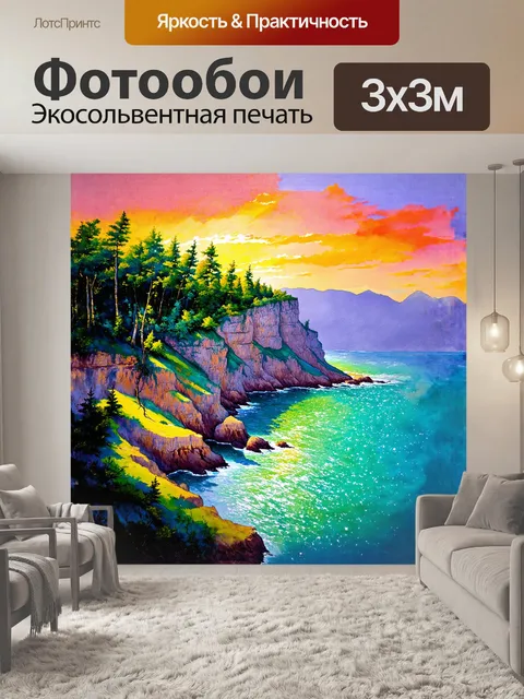 Фотообои лавровый лес, затеняющий живописные скалы вдоль побережья геленджика, где буйные зелёные ландшафты…