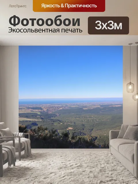 Фотообои Живописный