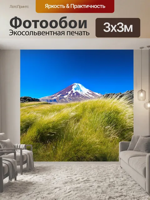 Фотообои летний пейзаж в приэльбрусье