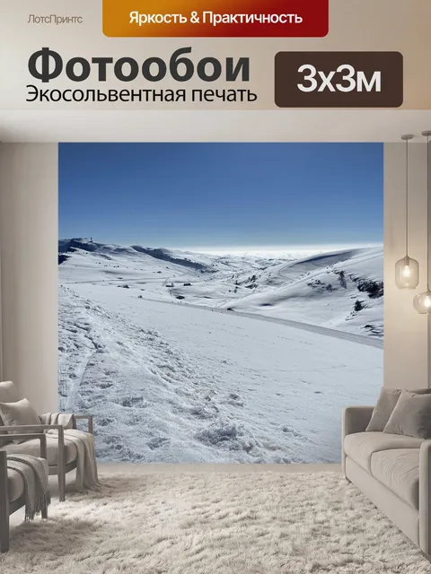 Фотообои Горы