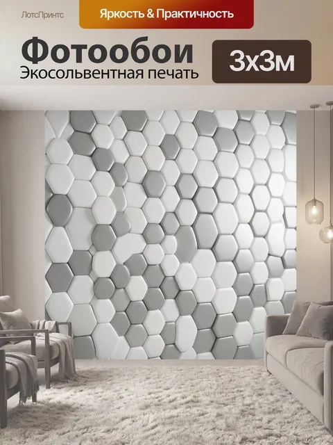Фотообои Абстрактная стена из шестиугольников