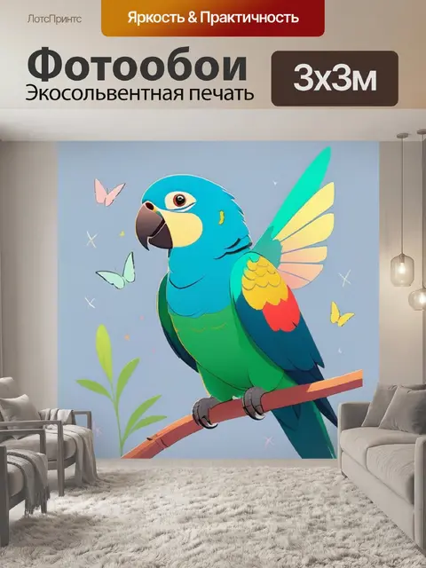 Фотообои попугай минимализм