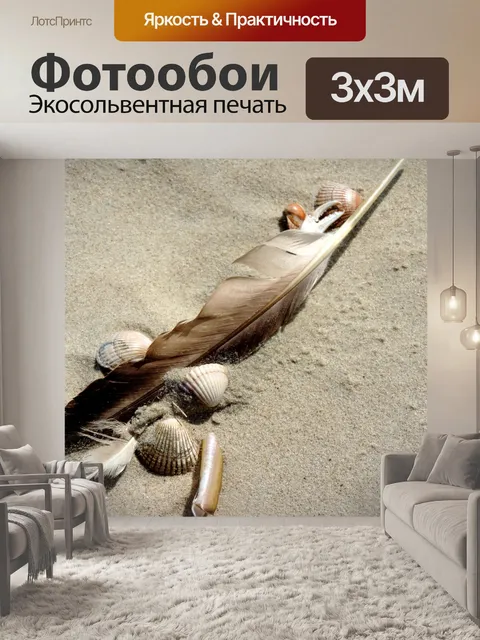 Фотообои Птичье перо