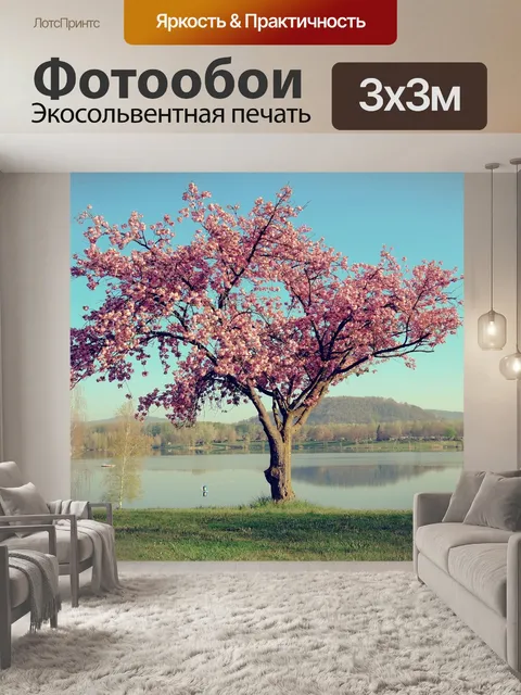 Фотообои Природа