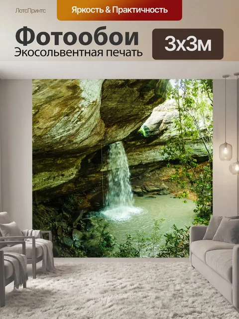 Фотообои Санг Чан Водопад Лунный Водопад