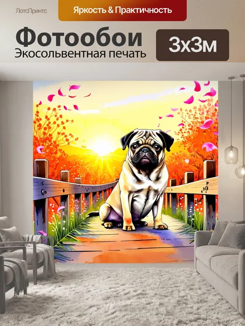 Фотообои в вечернем свете заката маленький мопс сидит на ветном мосту