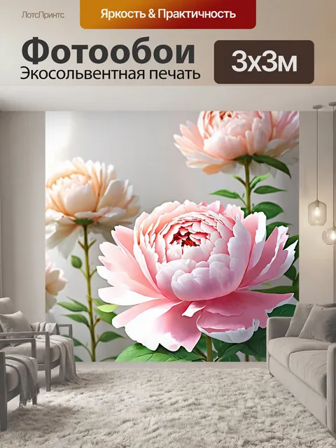 Фотообои цветы в стиле пастельный рисунок, цветы пионовидной формы с акварельными заливками, игра света и тени