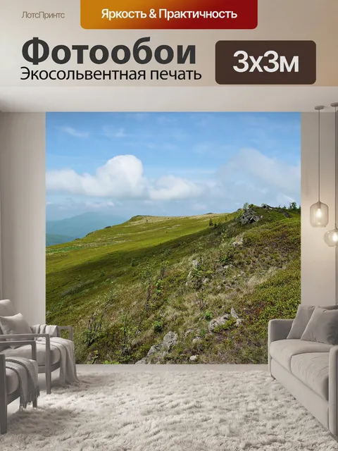 Фотообои Горы