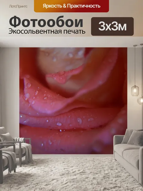 Фотообои Роза в позе 23